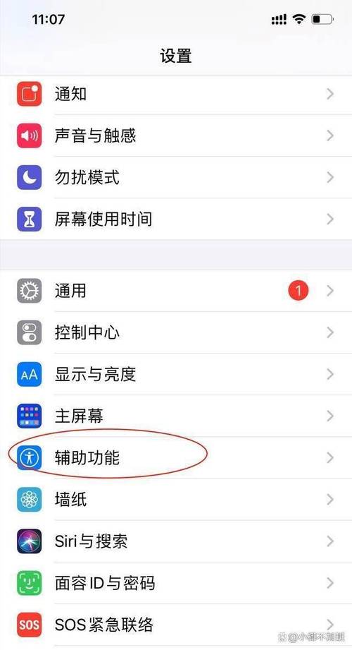 iphone 11的悬浮球哪里设置