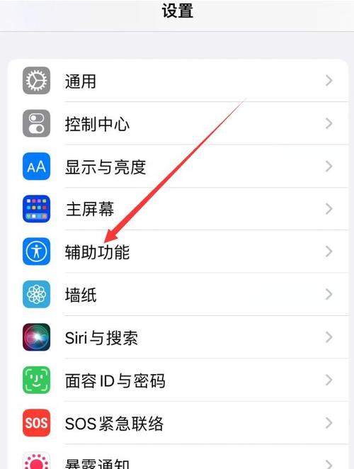 iphone 11的悬浮球哪里设置