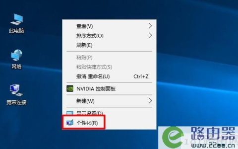 如何找到电脑开机后的个性化设置选项？