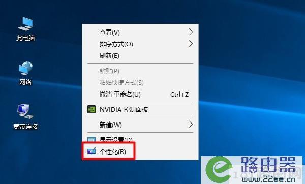 开机 个性化设置在哪里