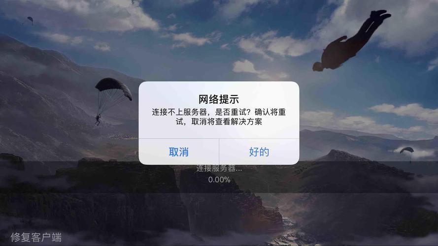 云电脑服务器未连接什么意思啊