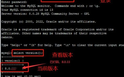 如何安全地升级MySQL数据库版本？