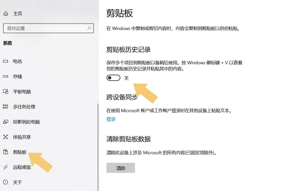 剪切板在电脑的哪里