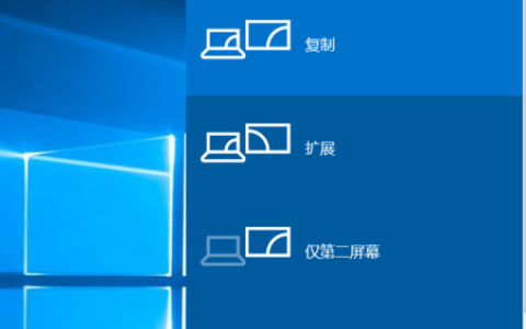 如何在Windows 10中找到并使用投影功能？