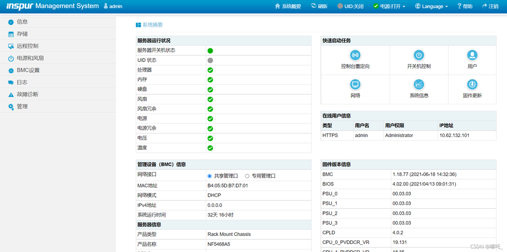 服务器一般用什么板本的系统