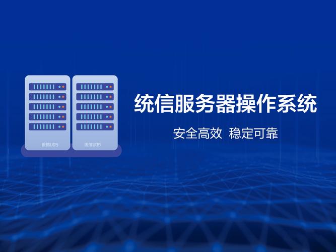 服务器一般用什么板本的系统