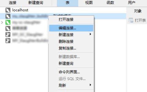 如何在MySQL中设置数据库连接权限并上传相应的数据库连接驱动？