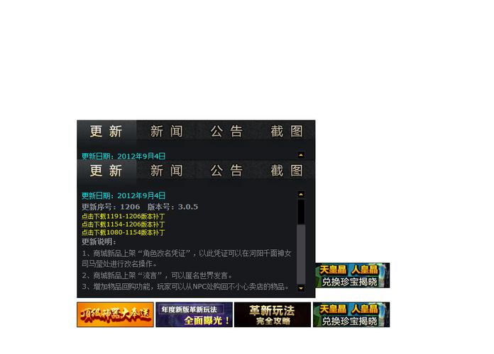 单机诛仙为什么老是说服务器维护