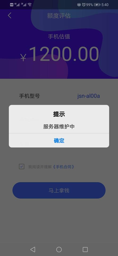 单机诛仙为什么老是说服务器维护