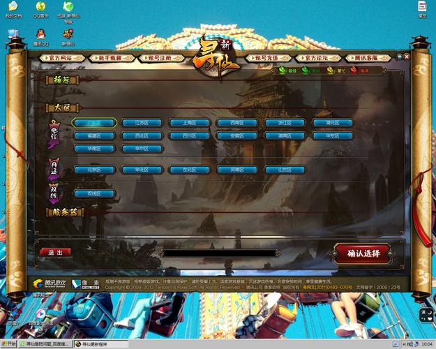 寻仙登陆时为什么没有服务器