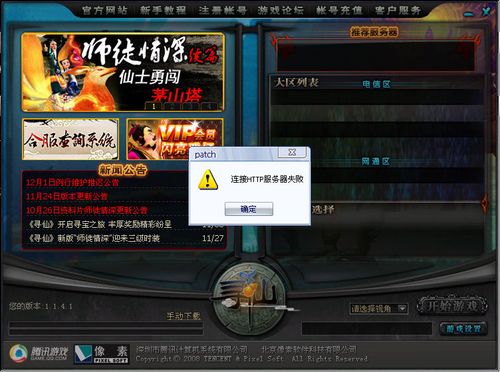 寻仙登陆时为什么没有服务器