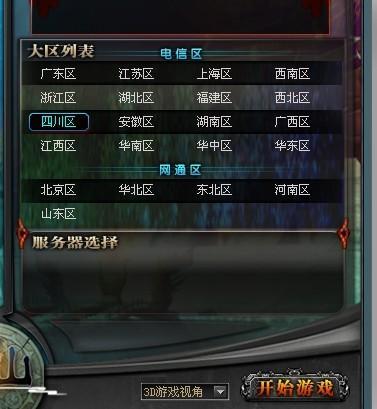 寻仙登陆时为什么没有服务器