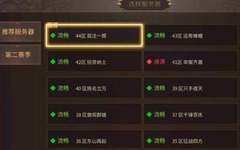 游戏服务器选购指南，如何挑选最佳硬件配置？