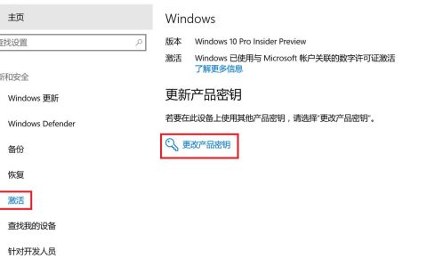 如何找到Windows 10的激活密钥？
