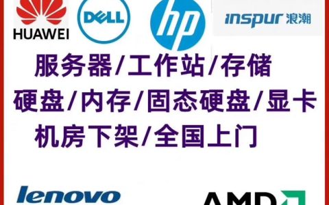 哪家公司提供专业的服务器回收服务？