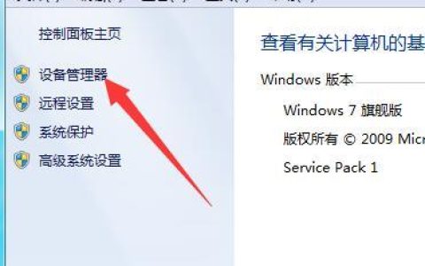 如何查找Windows 7系统中的驱动程序信息？