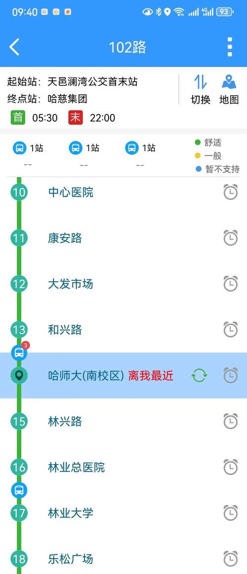 怎么查公交到哪里啦