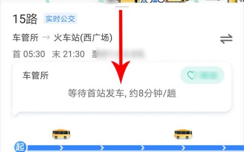 如何实时追踪公交车的当前位置?