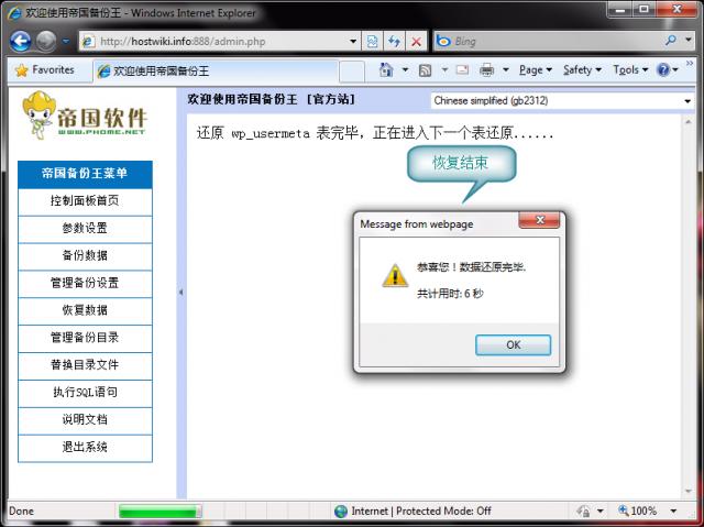 mysql远程数据库备份到本地_恢复备份到本地自建数据库