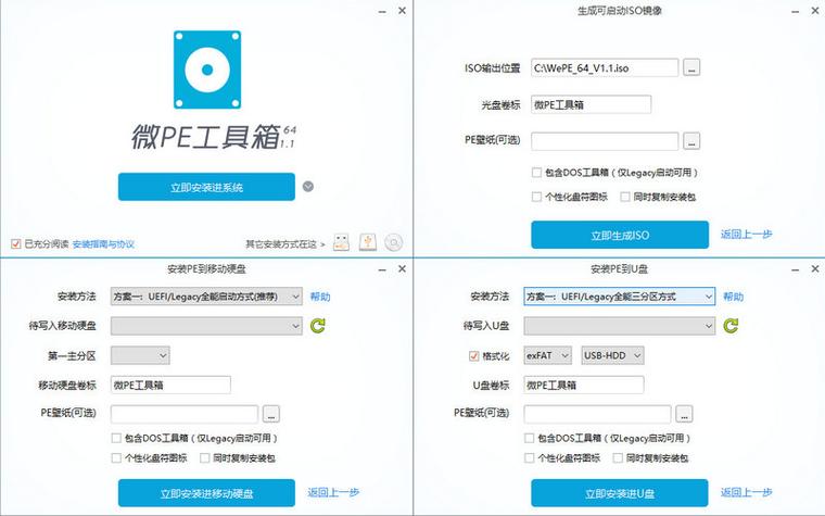 pe工具箱在哪里打开