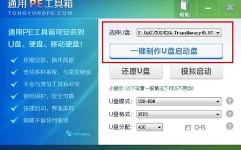 如何找到并打开PE工具箱？
