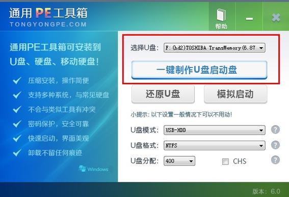 pe工具箱在哪里打开