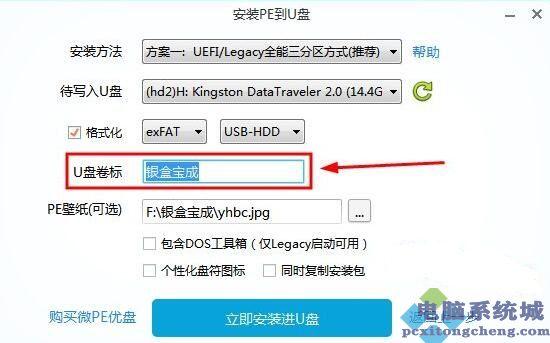 pe工具箱在哪里打开
