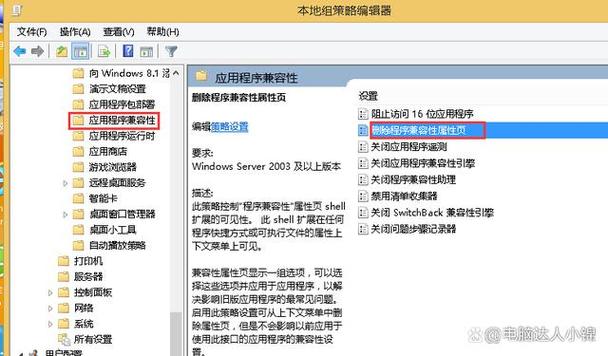 xp兼容性在哪里设置