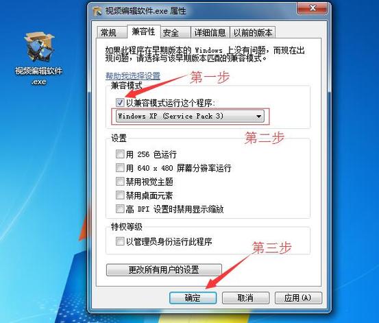 xp兼容性在哪里设置