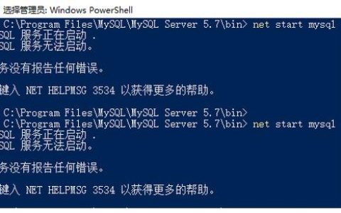 MySQL数据库迁移后遇到启动难题，如何快速解决？