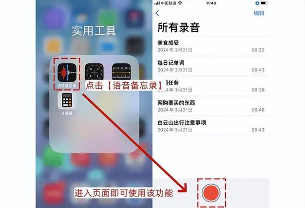 手机录音了在哪里找到