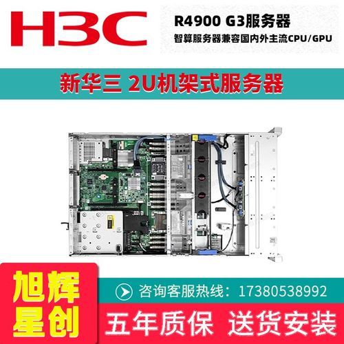 华三服务器是做什么用的
