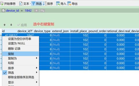 如何将MySQL表复制到另一个数据库并恢复至自建MySQL环境？