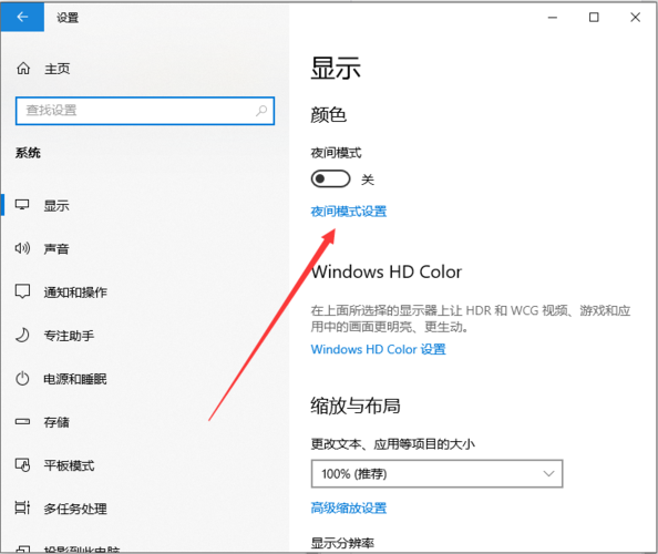 w10亮度在哪里调节