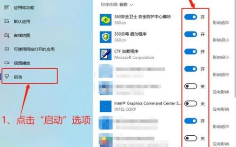 如何删除电脑的开机启动项？