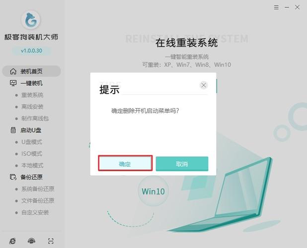 开机启动项在哪里删