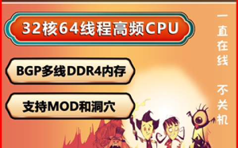如何挑选适合游戏的高性能服务器以避免卡顿？