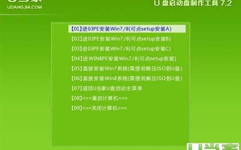 u启动装机iso文件应该存放在哪个位置？