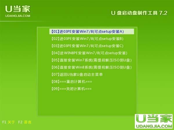 u启动装机iso文件放哪里