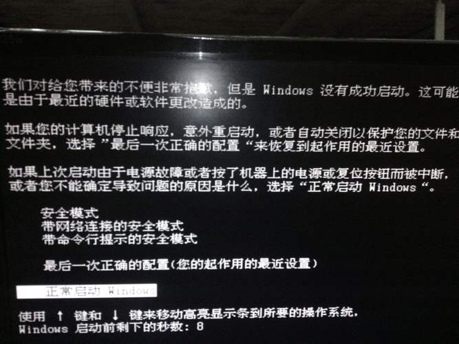 win7在启动哪里卡死