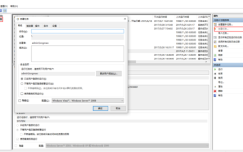 如何配置MySQL数据库以实现自动定时备份?