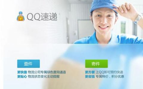 QQ发件服务器是什么，它在消息传递中扮演什么角色？