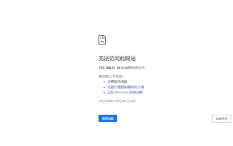 网络服务器无法连接，常见故障原因及排查方法