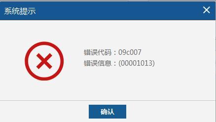 服务器为什么在四川不能用