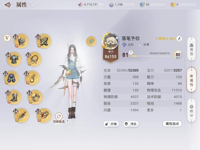 天谕服务器选什么好用一点