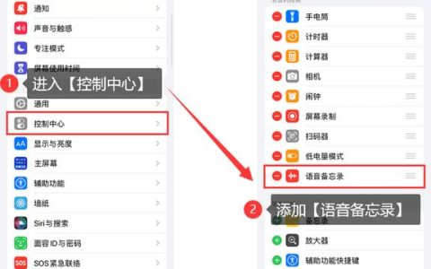 如何在Windows 7中配置录音设置？