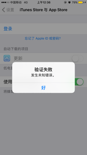 创建id时服务器错误是什么原因