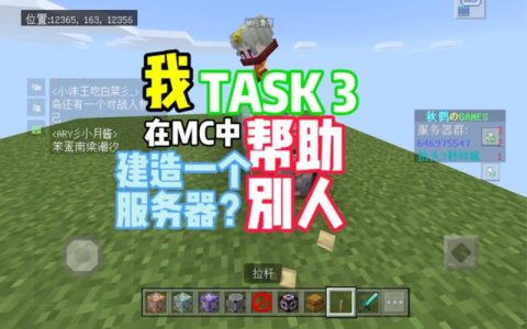 为什么别人无法加入我的我的世界服务器？