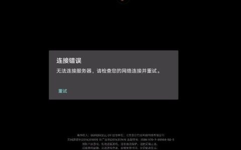 杀手2服务器连接失败，究竟是什么原因导致的？