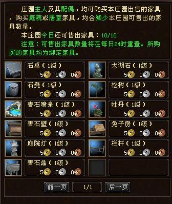 天龙八部平民玩什么服务器